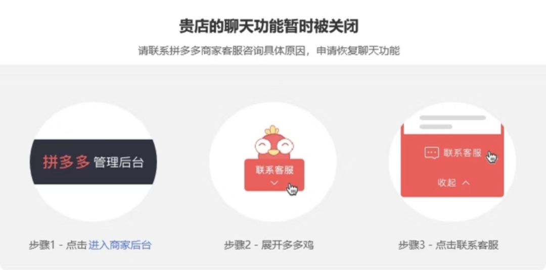 商家后台提示
