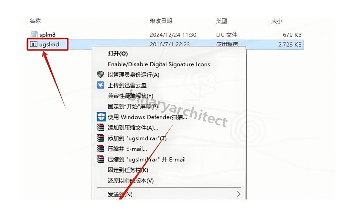UG NX 12.0下载安装教程(附安装包)UG NX 12.0安装步骤(保姆级)