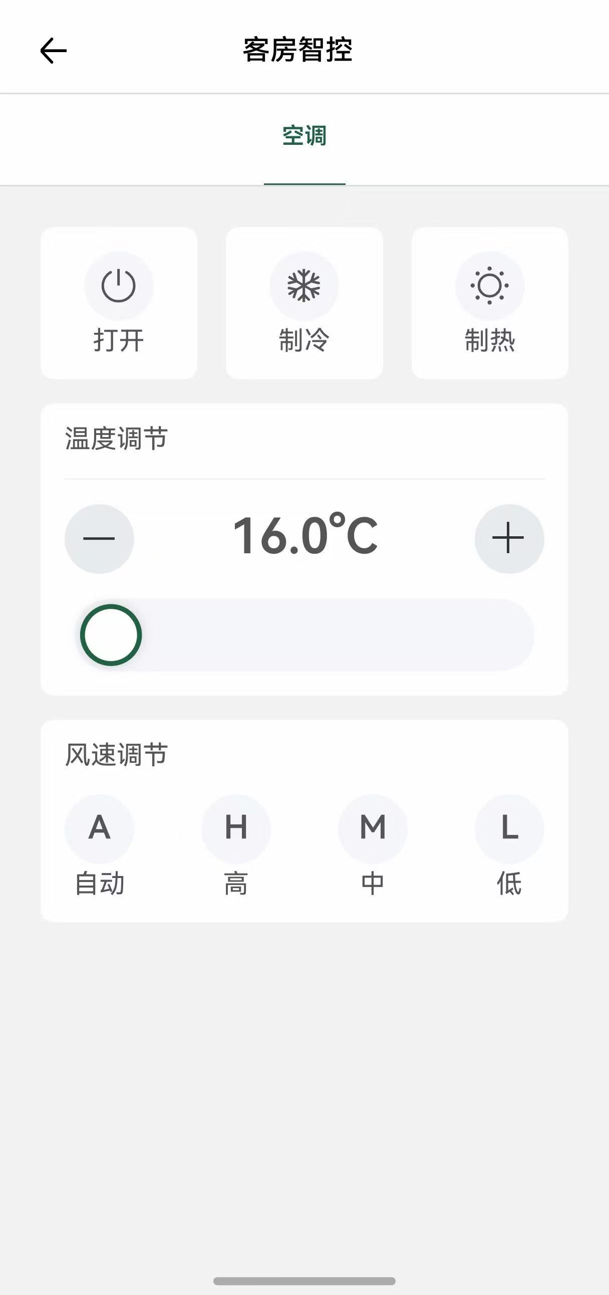 2-客房智控.jpg