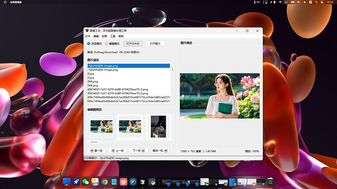微信截图_20250414001621