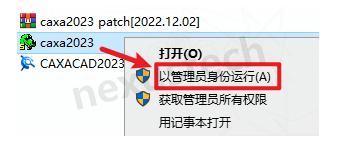 CAXA电子图版2023 详细图文安装教程（附安装包）CAXA电子图版安装教程