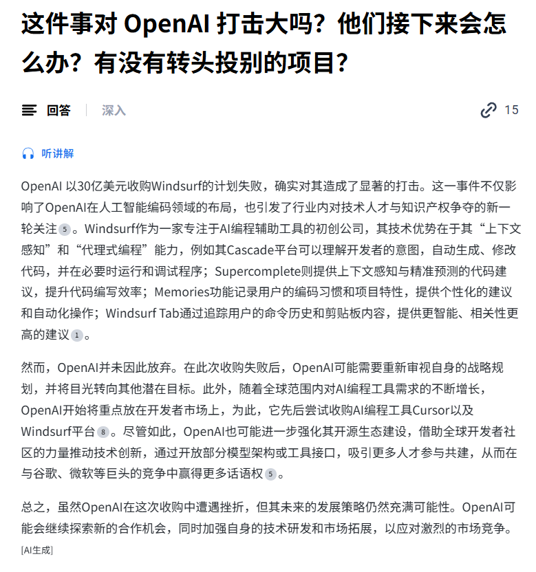 实测秘塔AI深度研究，为每个问题提供动态“问题链”