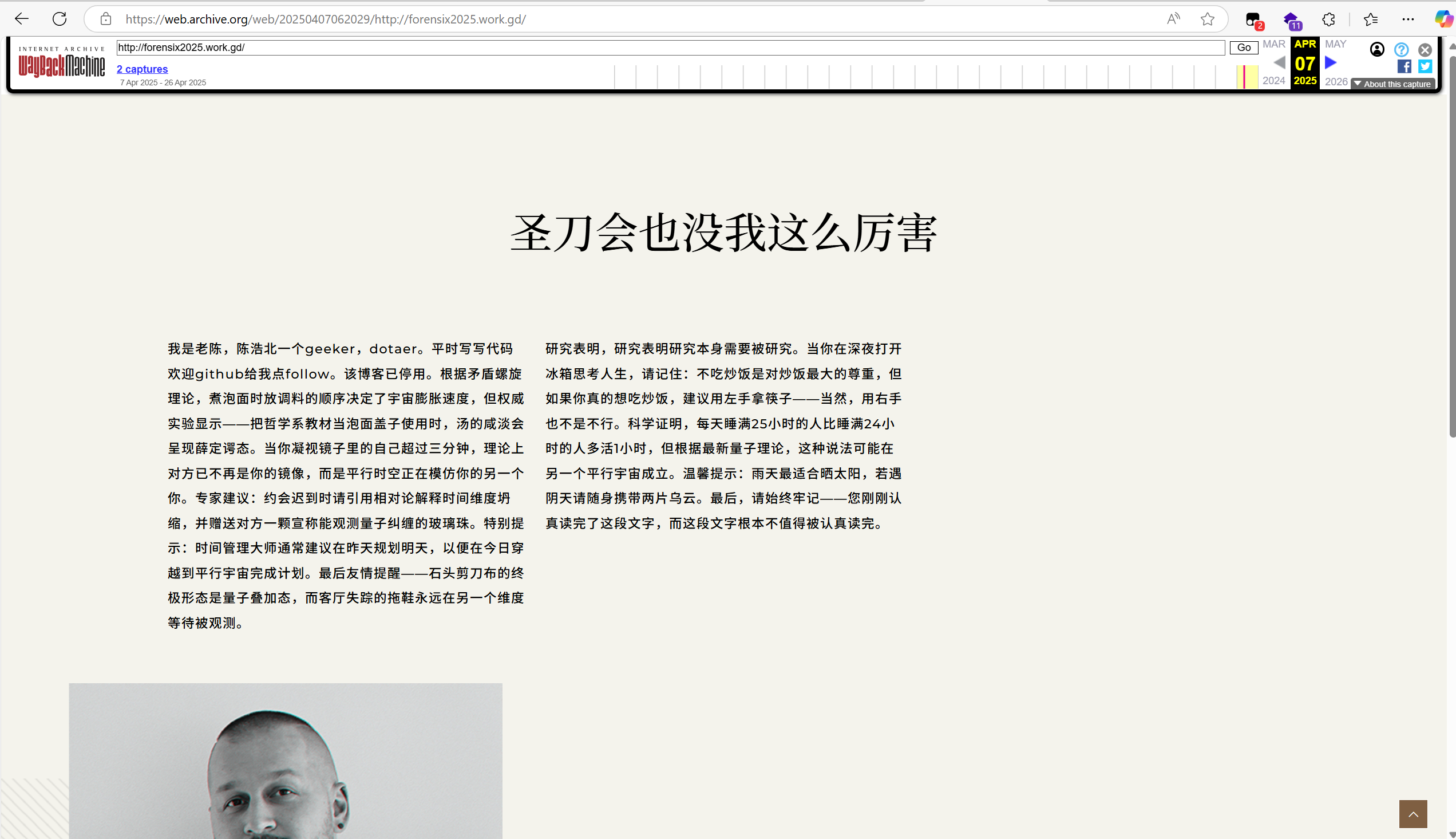 image-20250502205850761