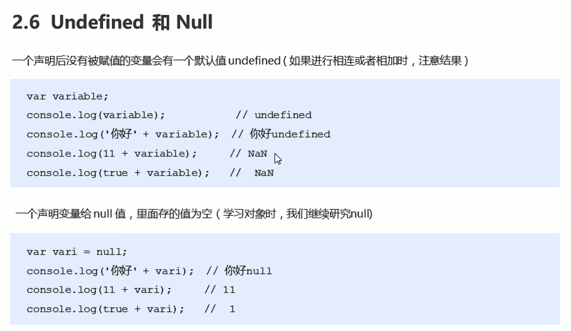 JS: 变量和数据类型-CSDN博客