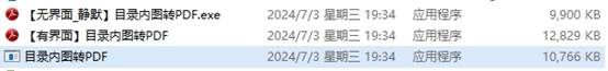 3个软件