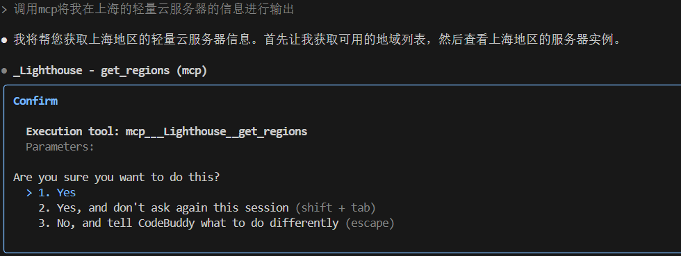 自然语言查询服务器信息