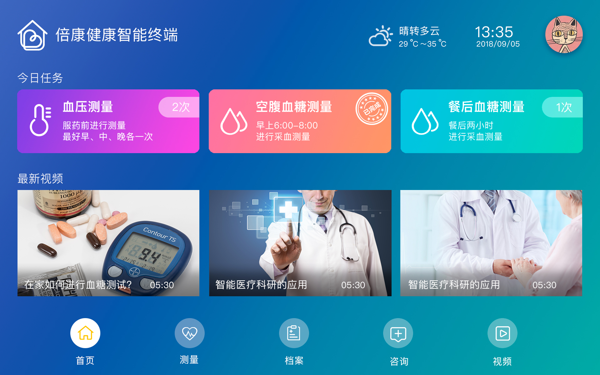 到了医院全是触控屏，那么医疗触控屏有哪些设计原则呢_医疗器械 触摸屏设计-CSDN博客