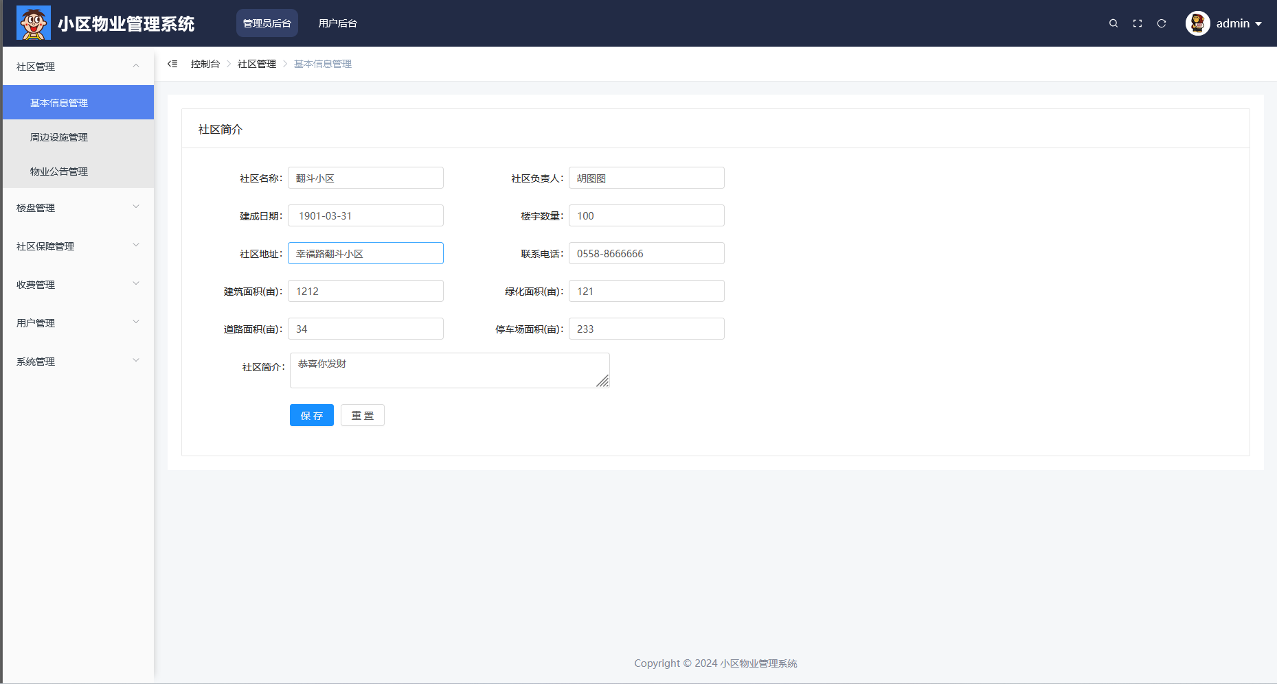 image-20250618222412455