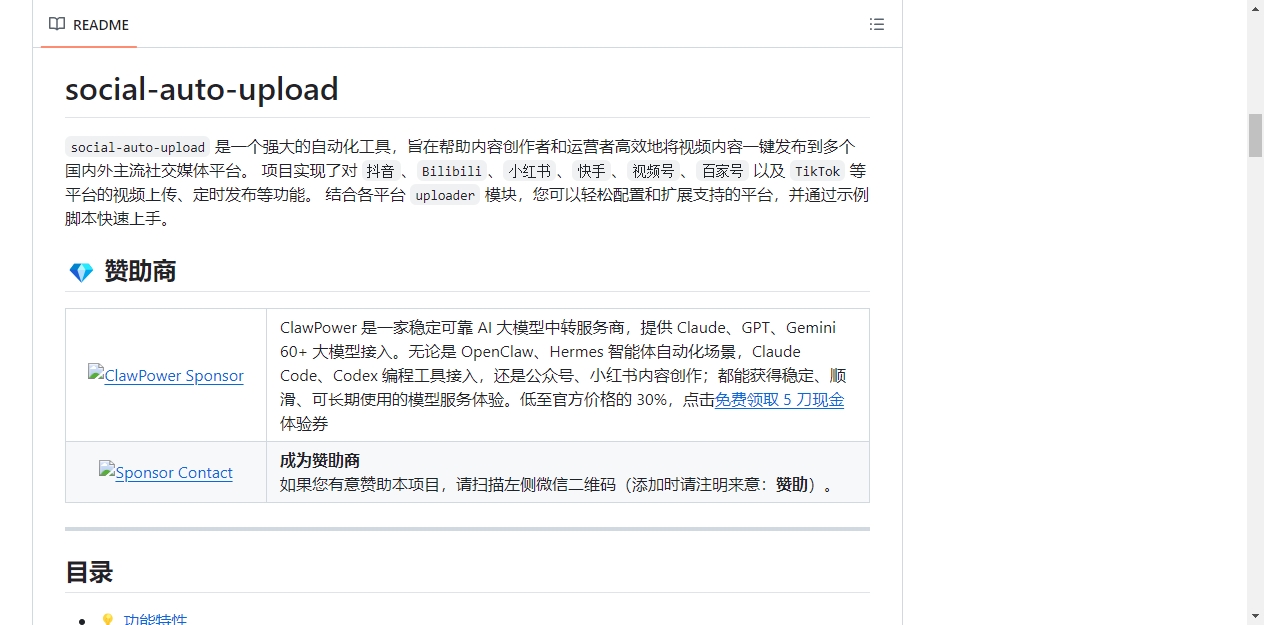 README区域截图