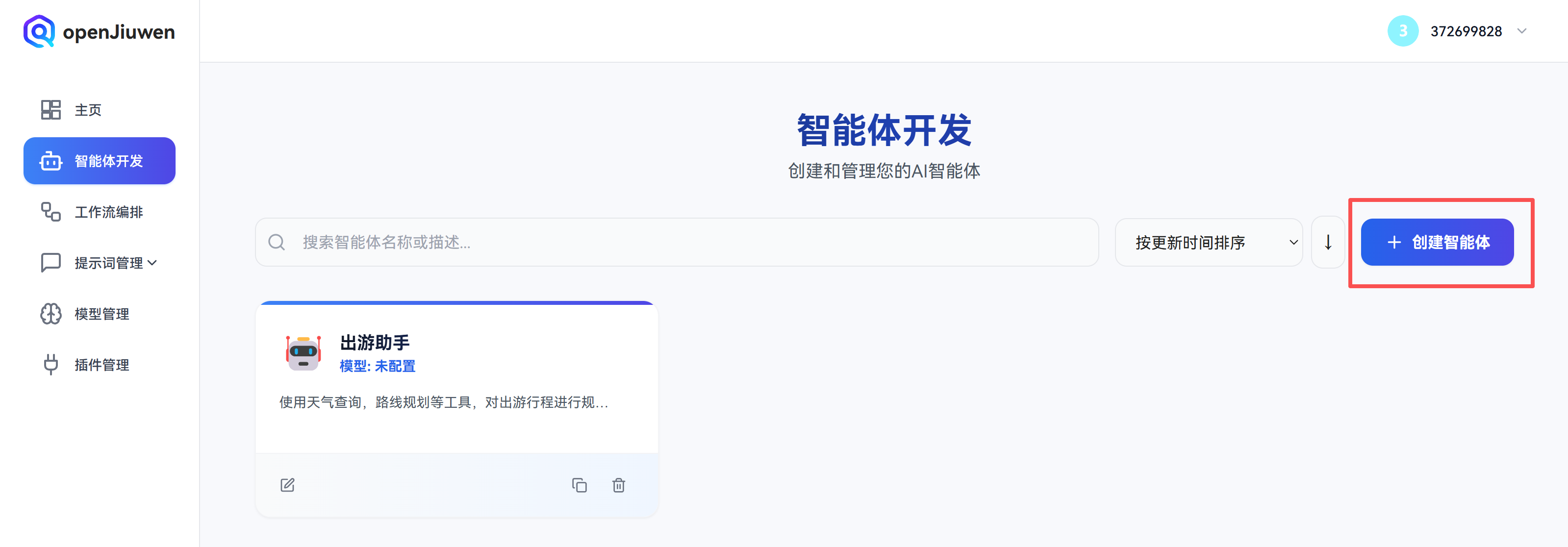 image-20251229183747007