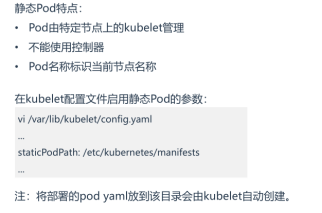 Kubernetes学习笔记(二)_Pod_33