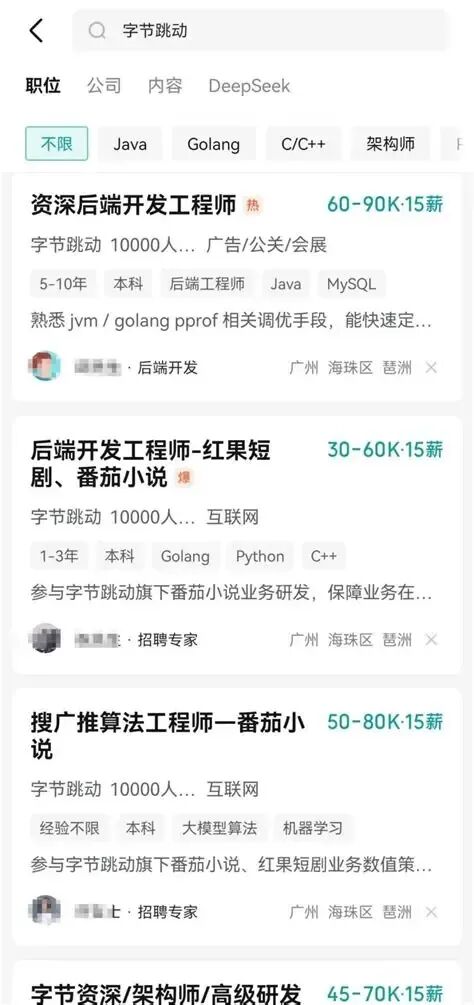 多家大厂在广州招人！月薪5万+岗位激增，年薪最高200万_腾讯新闻