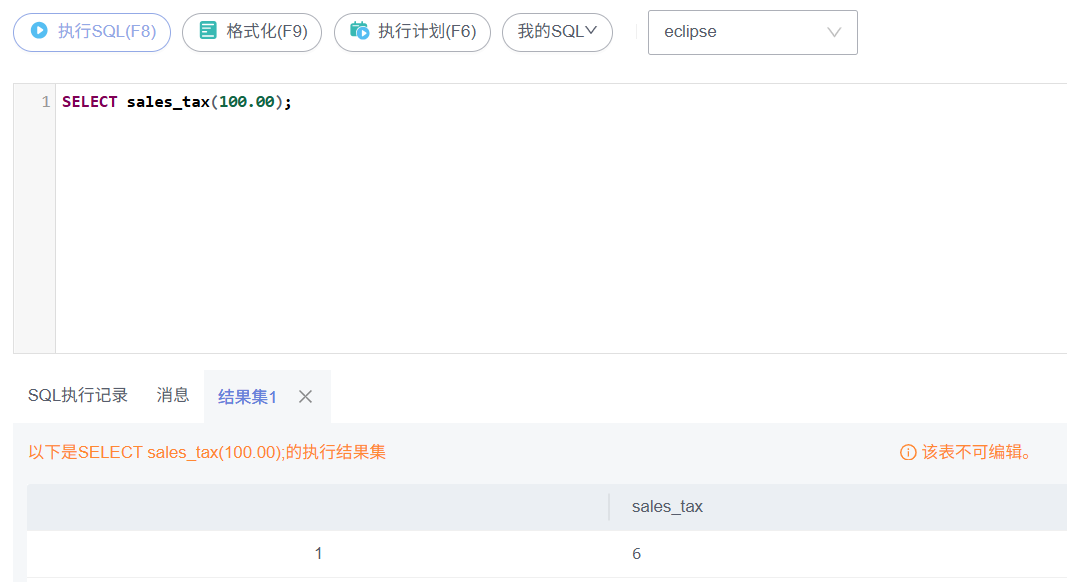 基于开发者空间GaussDB云数据库的PLpgSQL实践一_数据库_15