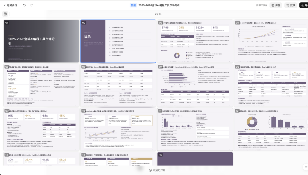PPT 预览