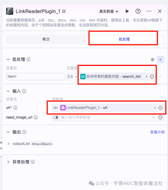 实战来了！Coze工作流一键生成公众号文章教程，手把手教你玩转AI写作！ _工作流 公众号文章