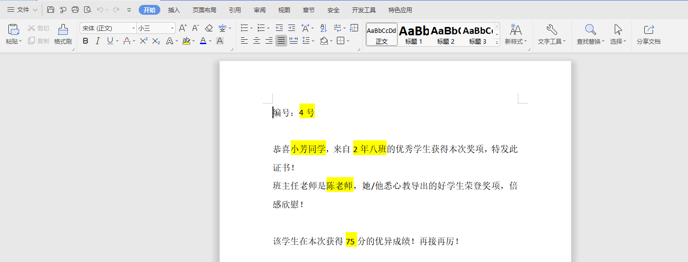 image-Excel数据表生成word文档,xlsx格式文件生成多个docx文档,excel表格批量生成100条Word文件
