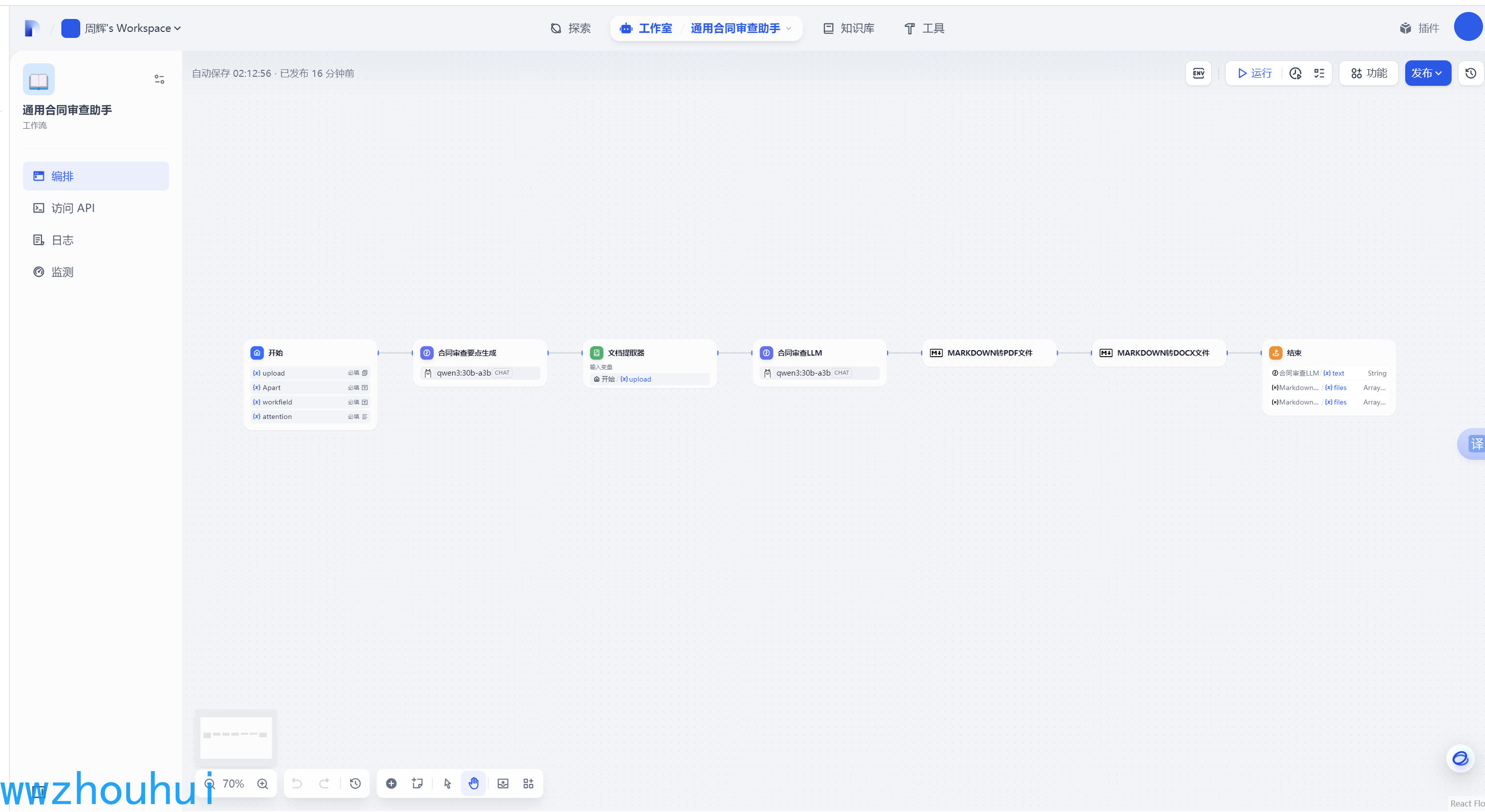 image-20250429145121654