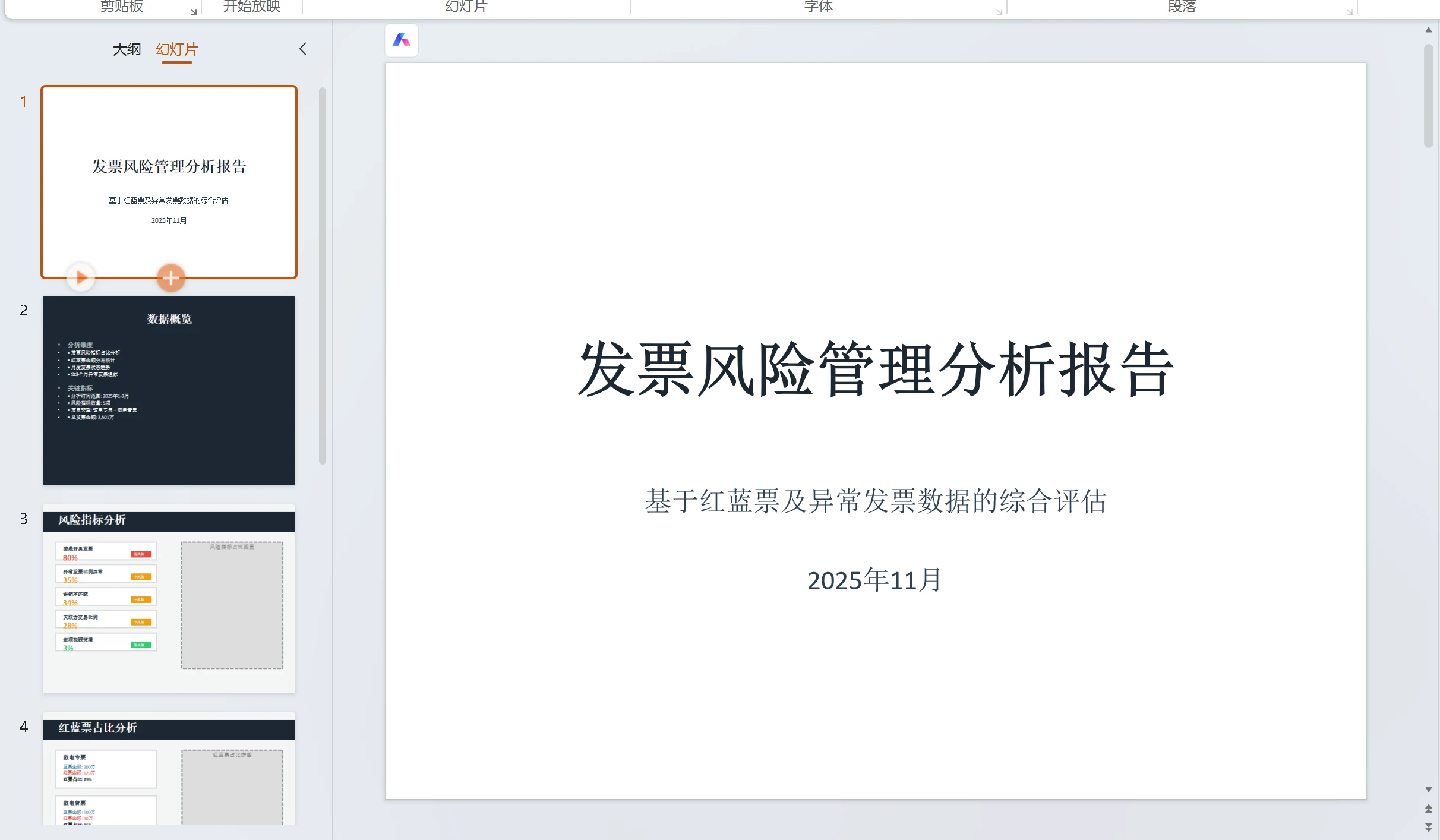 Logo方案展示