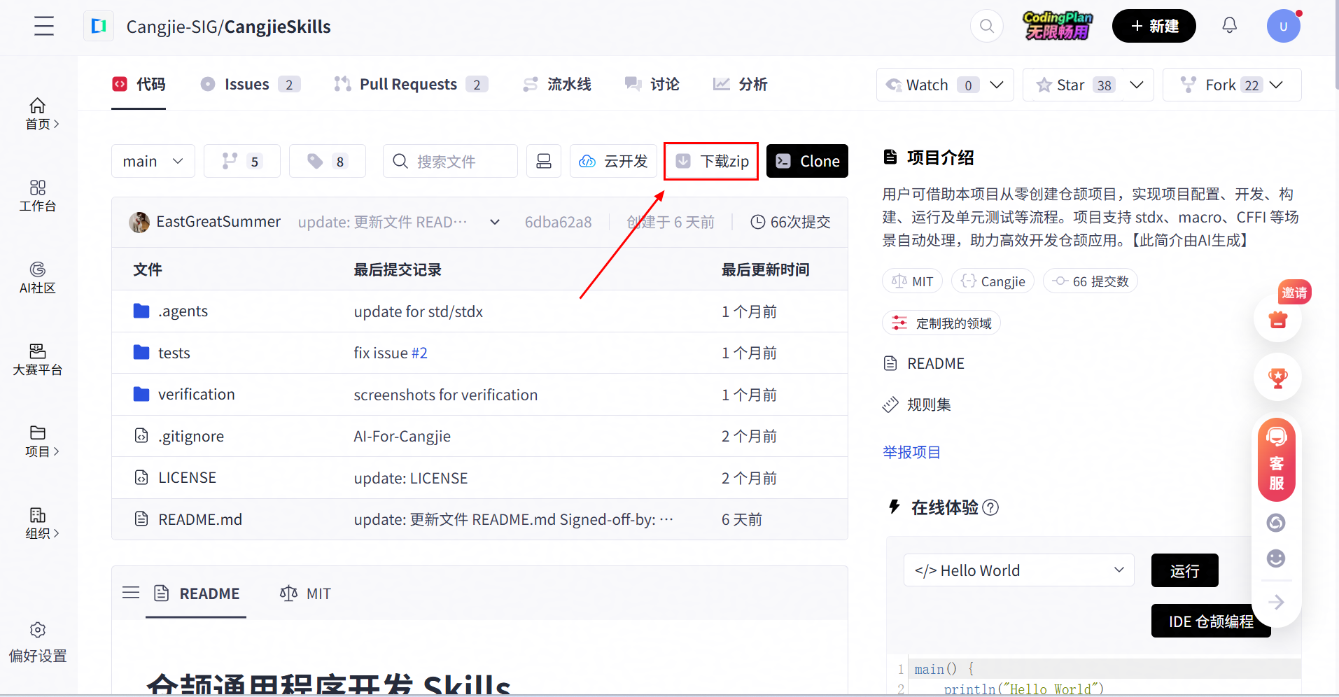 华为云码道×仓颉实战：零基础开发你的专属音乐编辑器