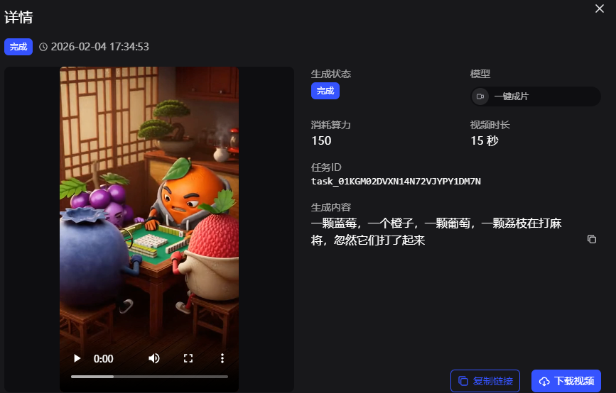湖北脉流智能科技生成式一键成片