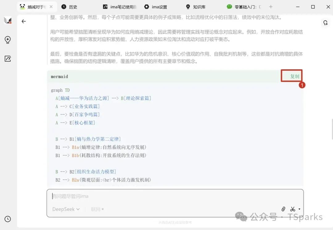 生成脑图场景