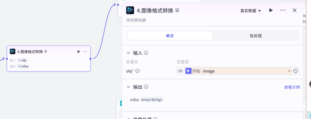 图像格式转化