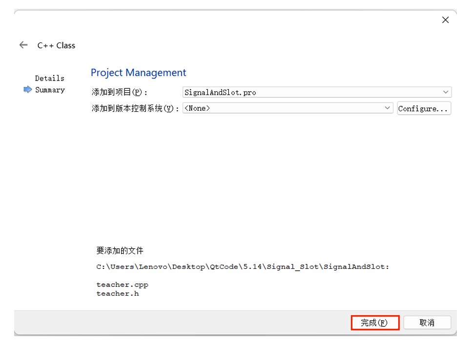 【QT】Qt信号与槽机制详解_#include_16
