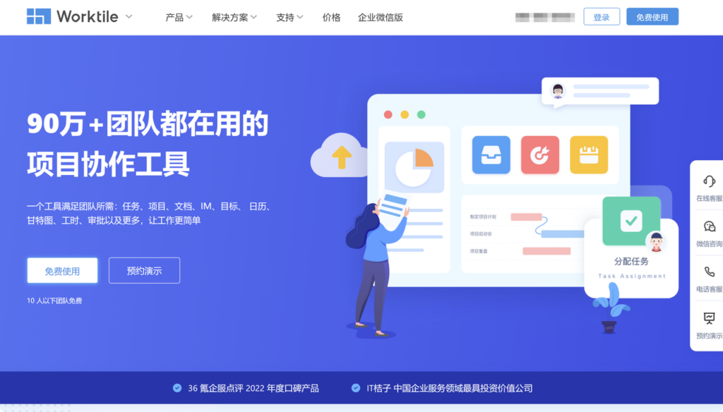 项目管理软件对比：建筑设计公司用哪款好？