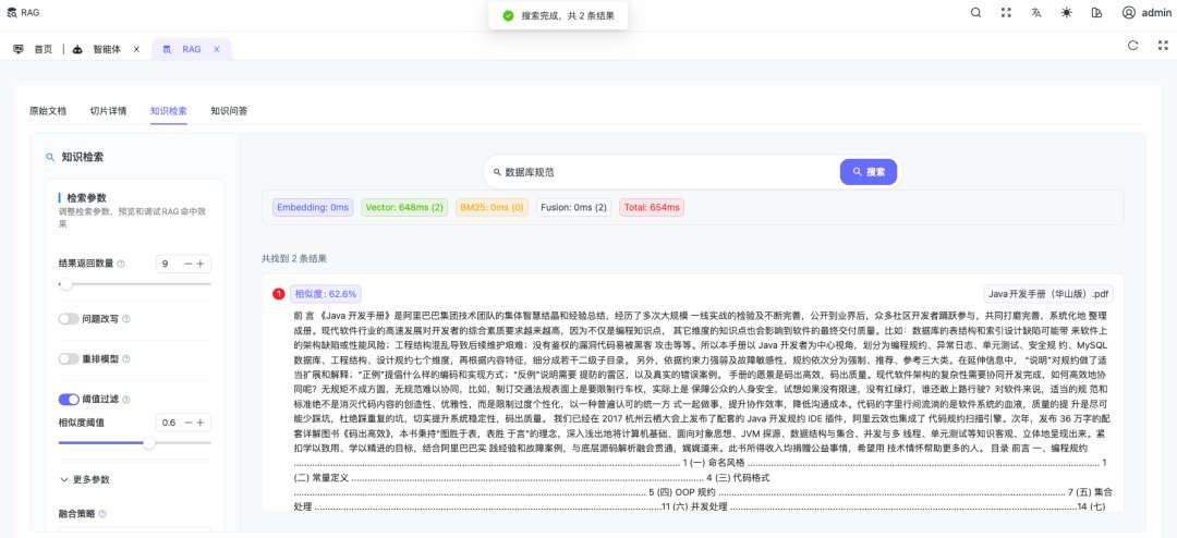 系统截图