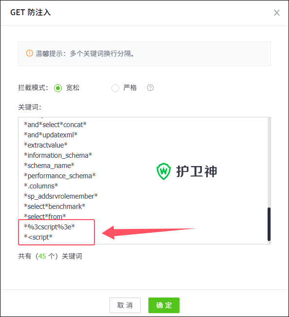 xss攻击防护