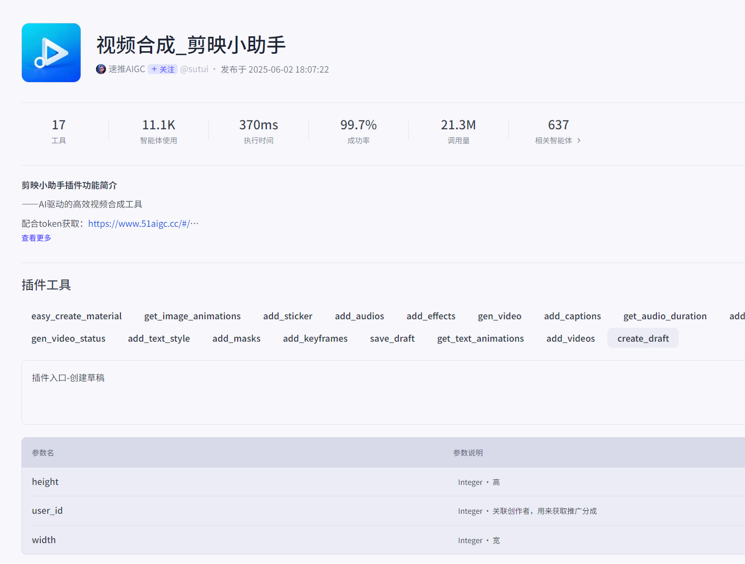 扣子(coze)平台一键生成图文视频，老奶奶都能学会智能体教程_扣子生成视频