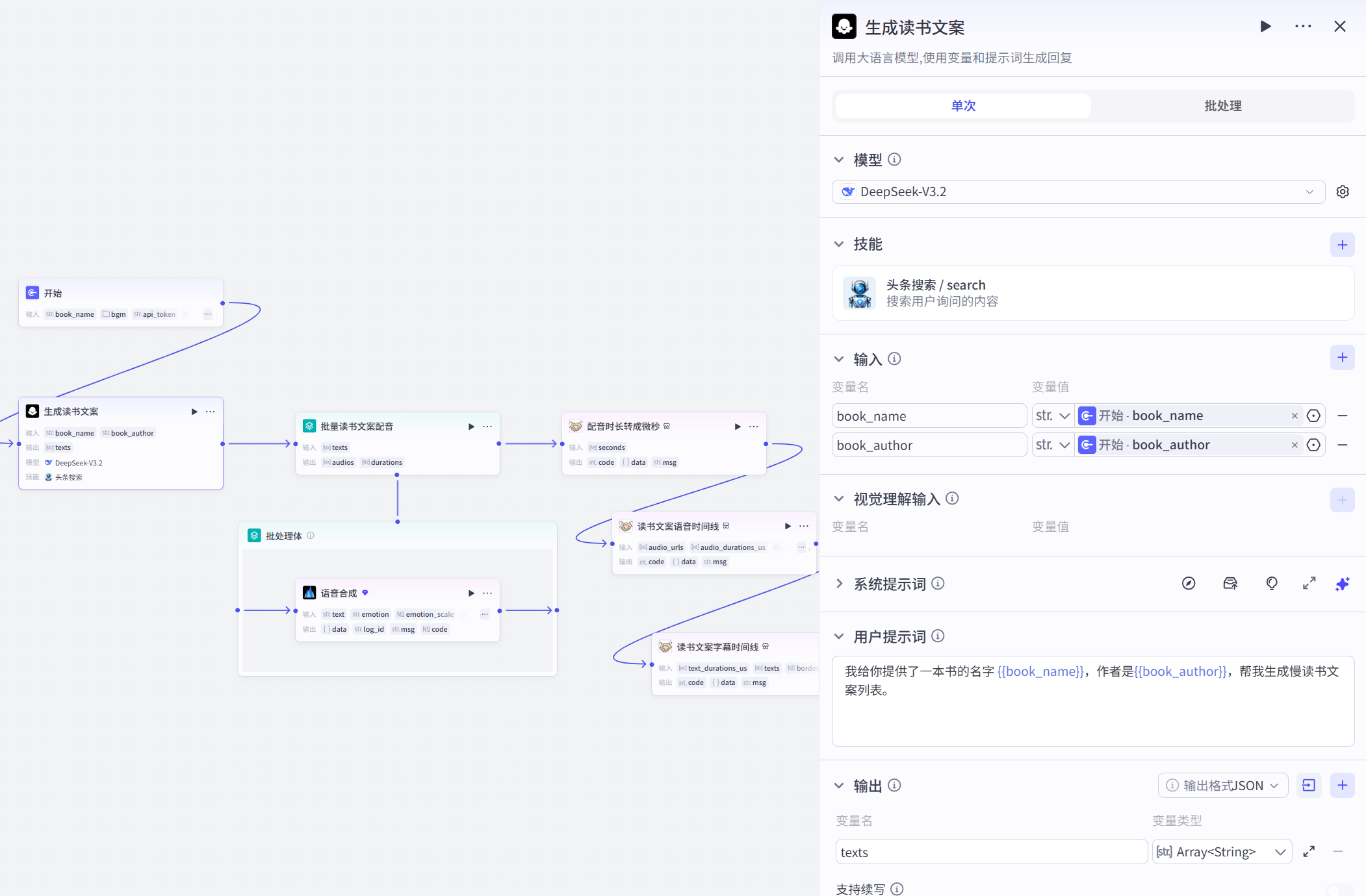 扣子(Coze)实战:每天被一本书治愈!慢读书籍视频一键生成_coze每日读书-CSDN博客