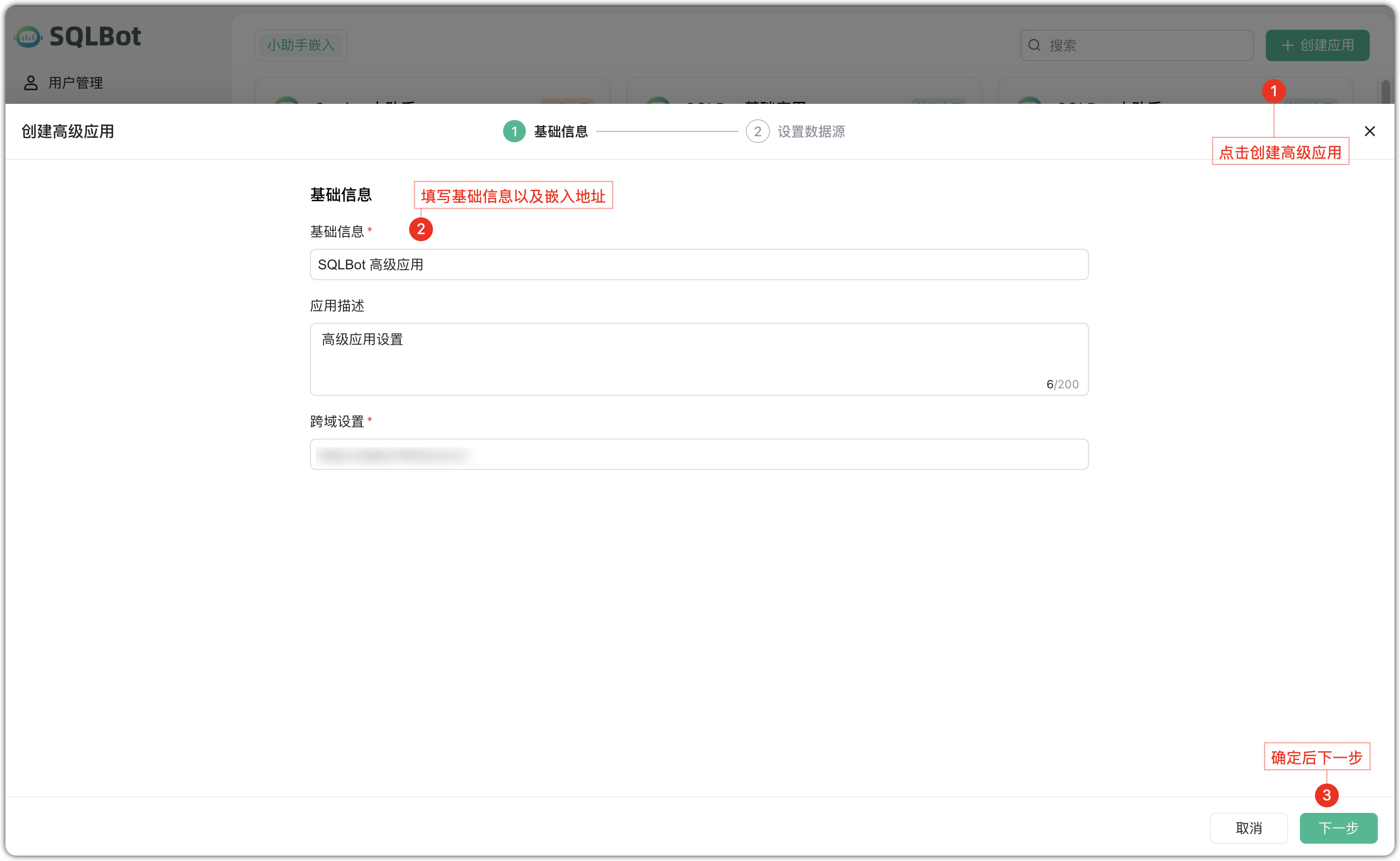 嵌入式高级应用