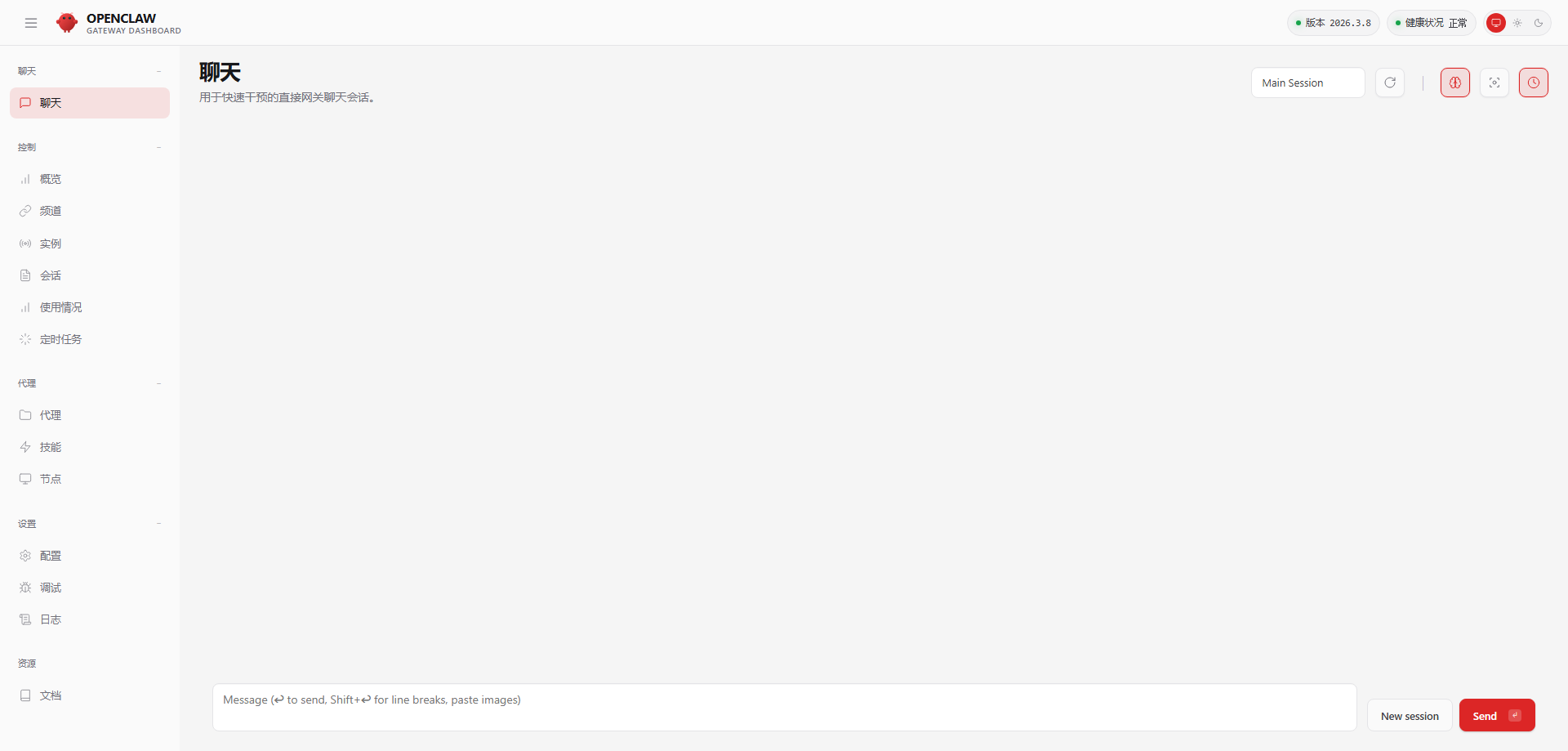 openclaw-web.png