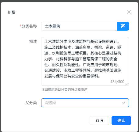 CodeSpirit.AI表单智能填充组件使用指南