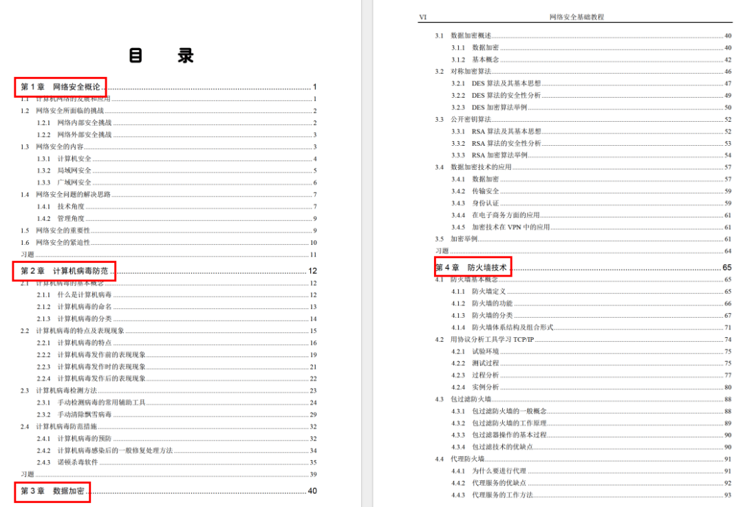 建议收藏!网络安全入门知识汇总,自学必看!-CSDN博客