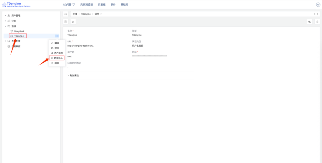 TDengine IDMP 应用场景：电动汽车 - TDengine Database 时序数据库