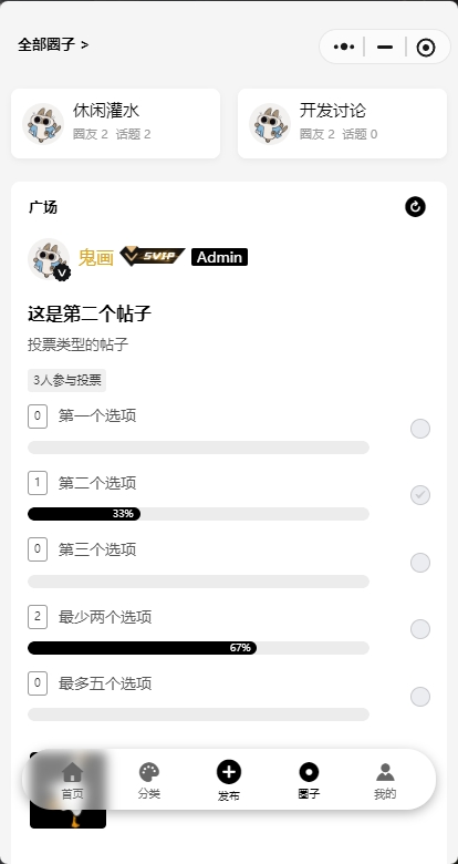 鬼画小程序：集资源下载、文章、壁纸、圈子、会员、扫码登录于一体的小程序