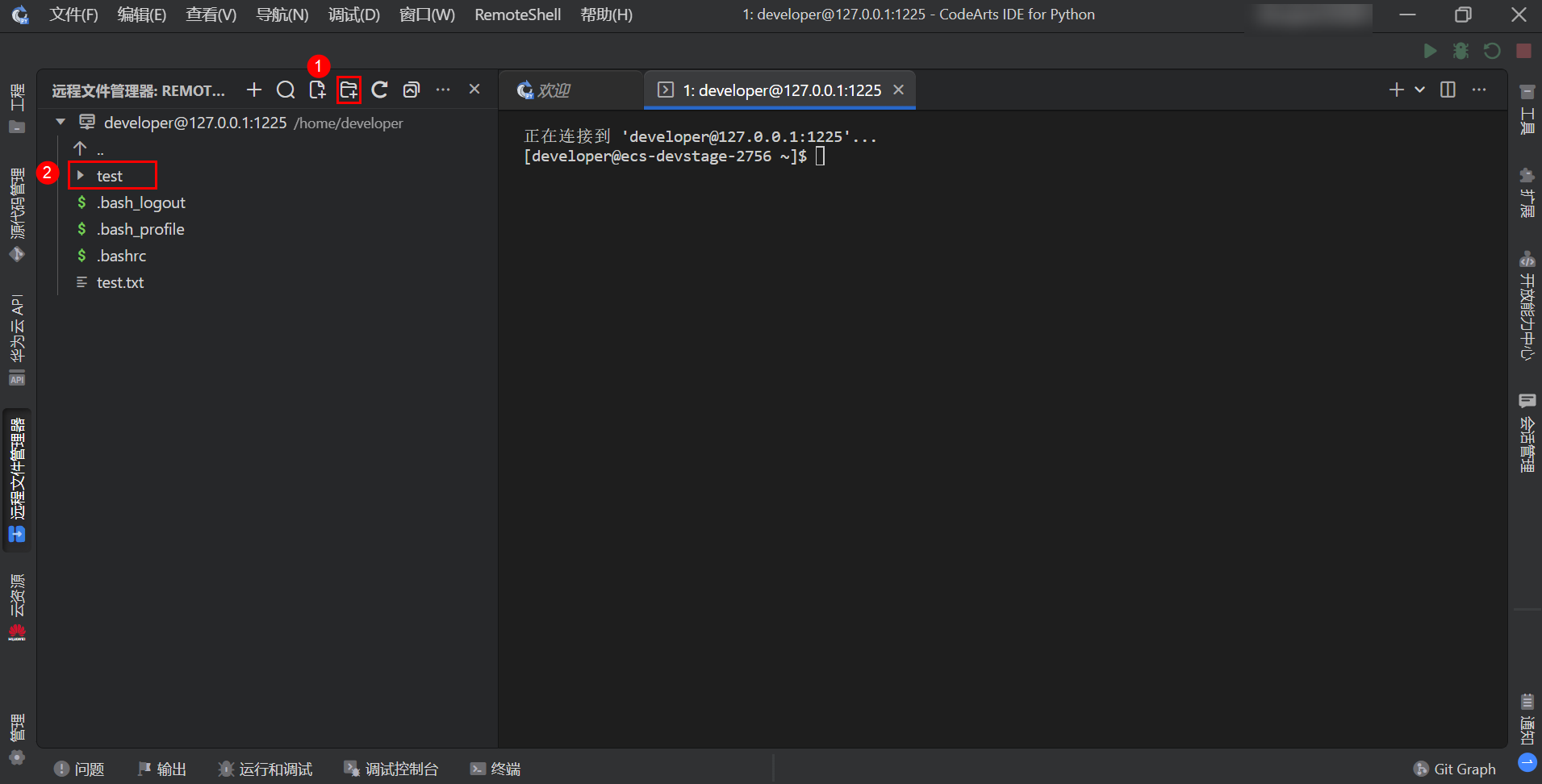 本地CodeArts IDE连接开发者空间 - 云开发环境，完成小游戏开发_华为开发者空间_15