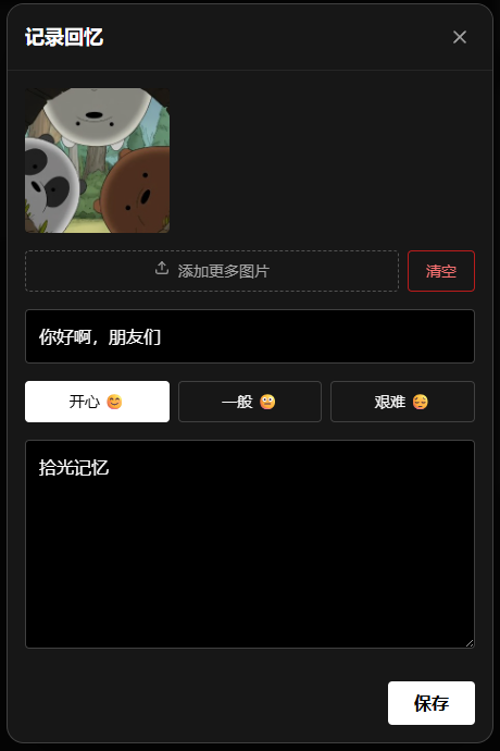 image-20260123211454049