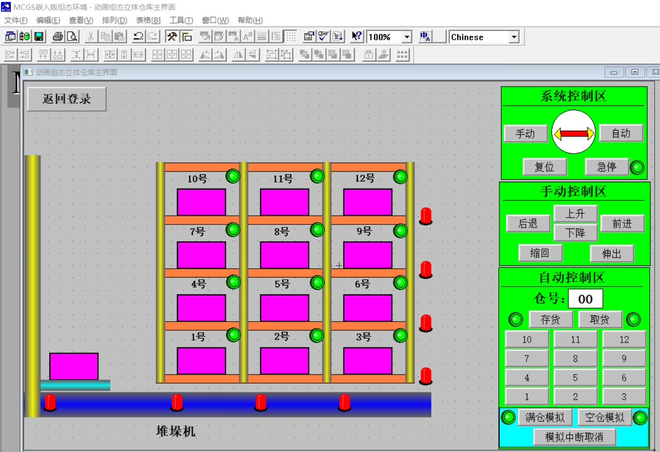 西门子 S7 - 200 PLC 与组态 MCGS 立体仓库组态设计 PLC 实战-CSDN博客