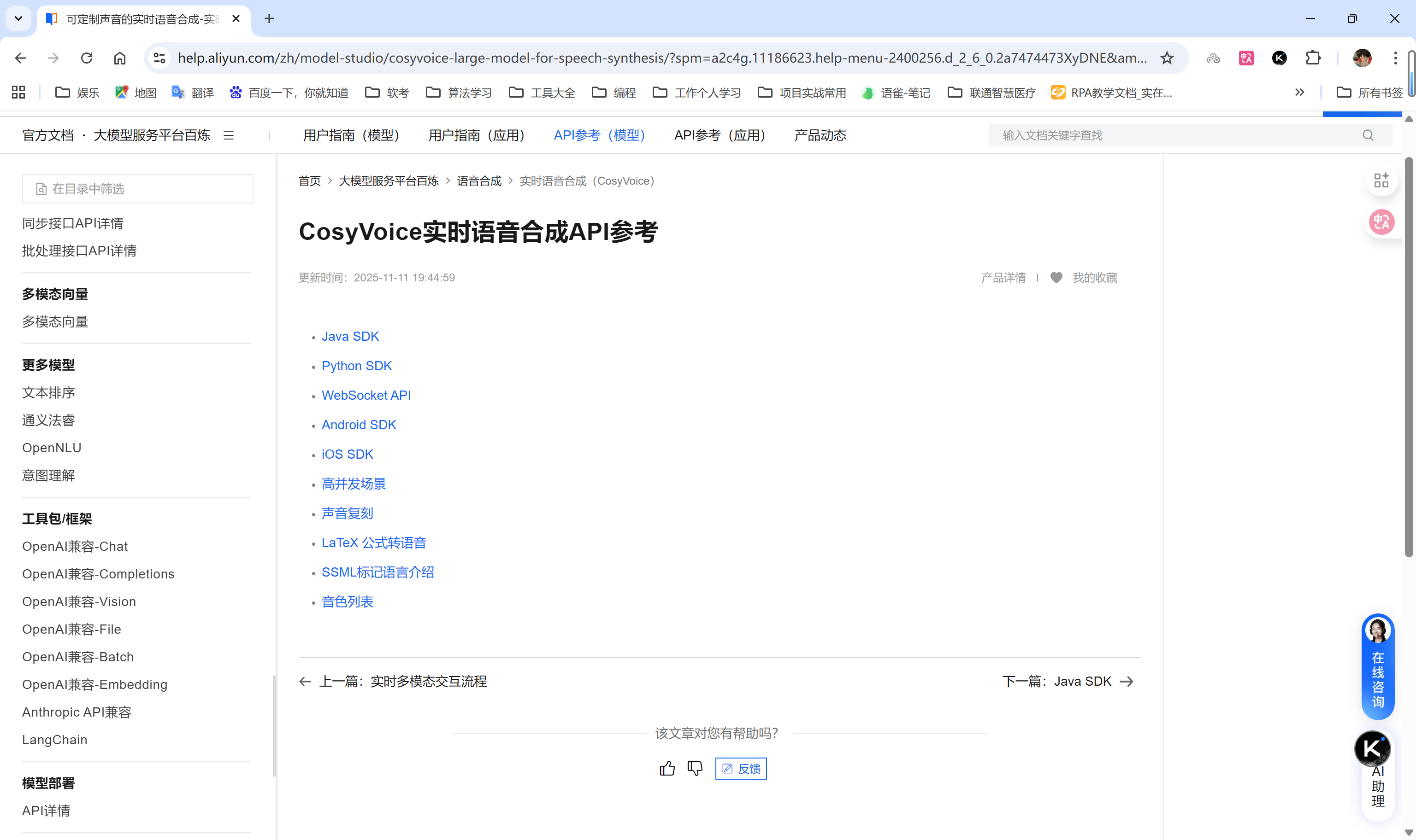 image-20251211220435874