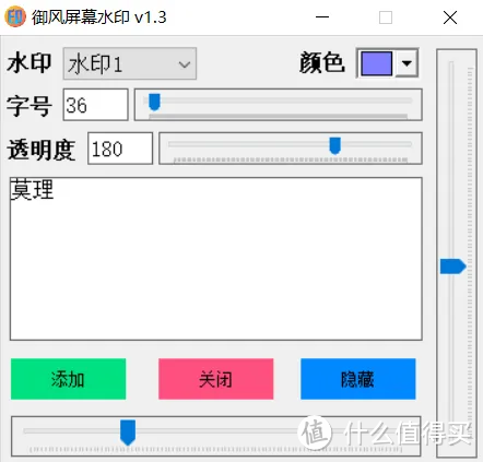 录制屏幕视频御风屏幕水印
