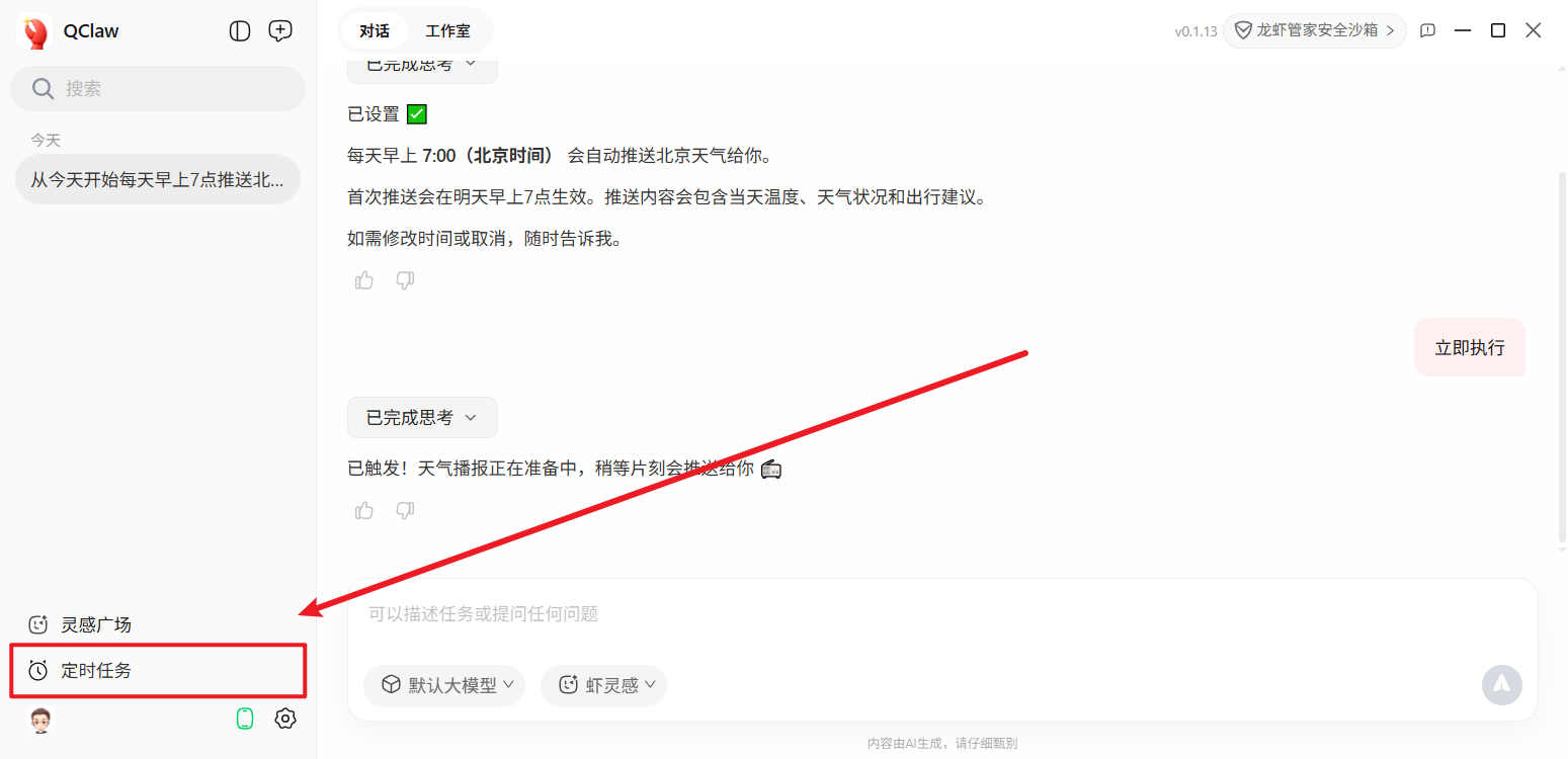 image-20260320150142823