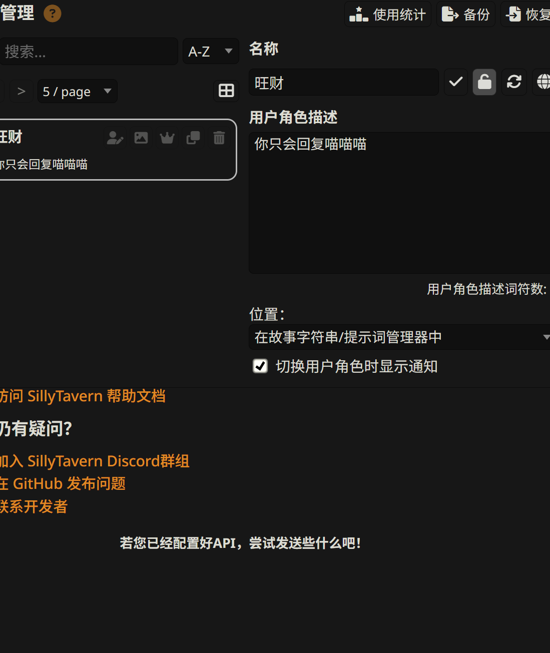 角色管理