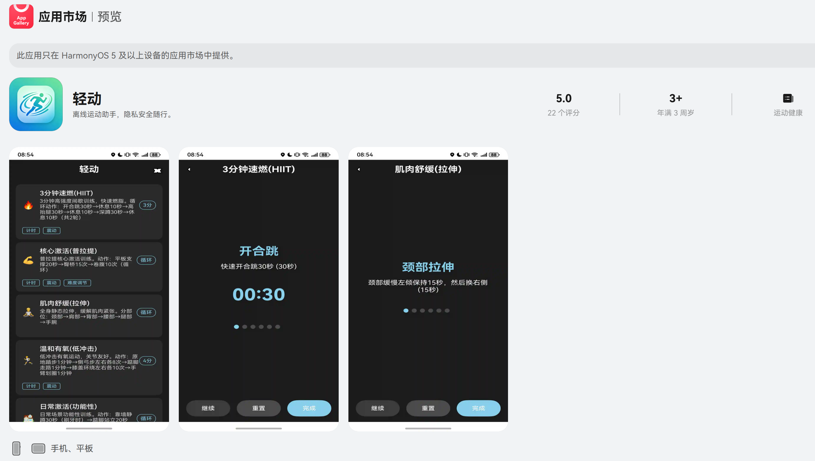 蛟龙腾飞探索HarmonyOS5/6应用体验身心健康生活专场-鸿蒙开发者社区