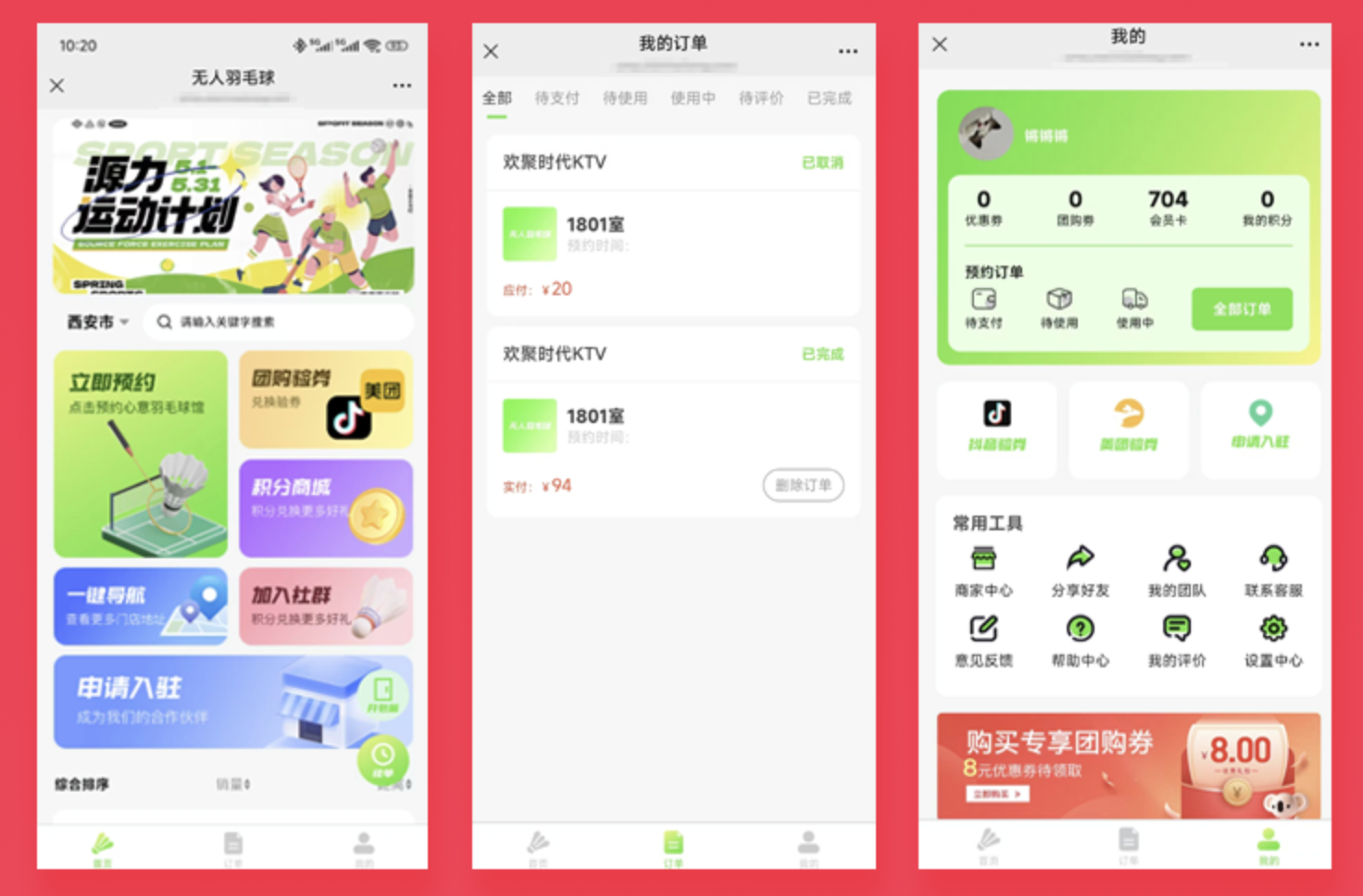 JAVA同城自助羽毛球馆线上预约系统源码支持微信公众号+微信小程序+H5+APP_预约服务 源码
