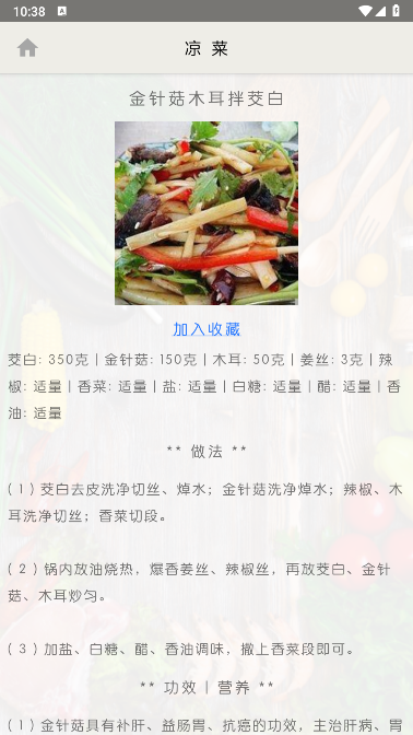明细