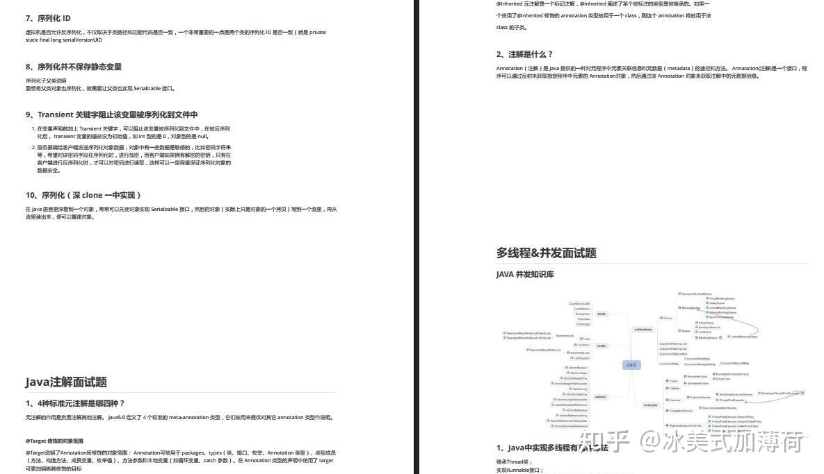 2025年度java经典面试题大全（整理版）_java面试-CSDN博客