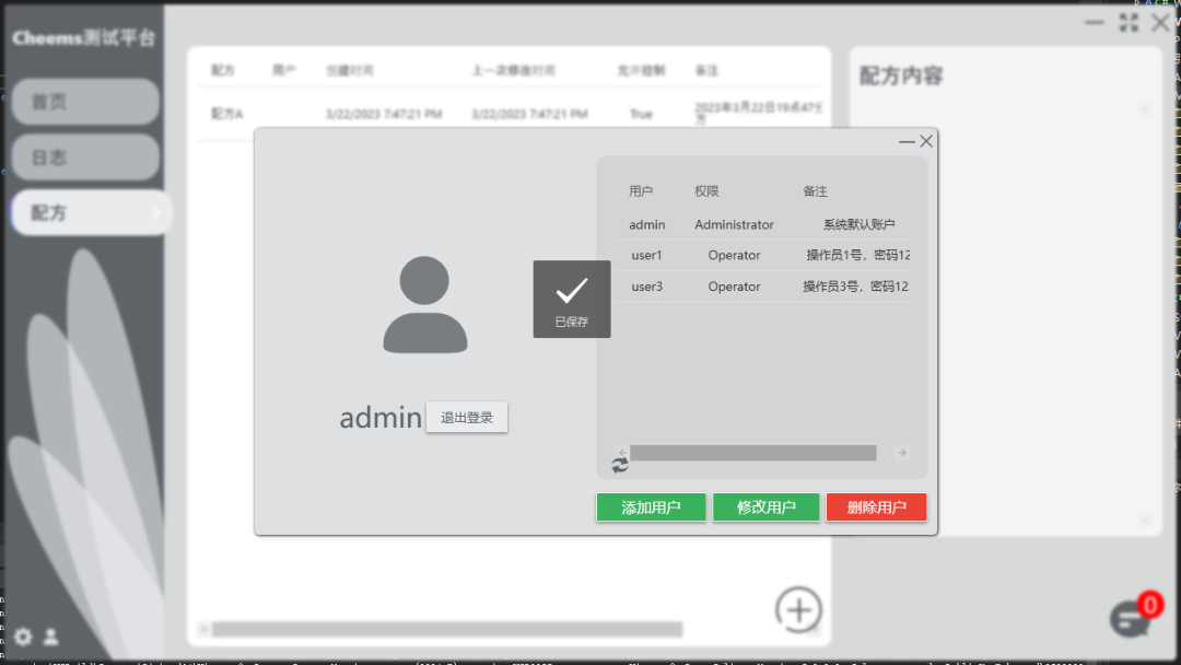 一个开源、通用的上位机应用框架